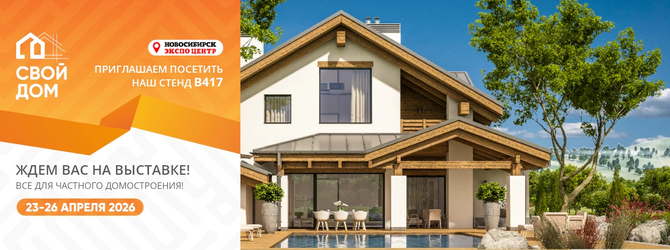 Ждем Вас на выставке