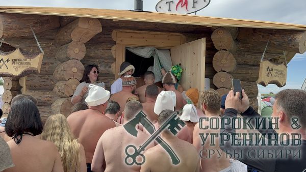 36 очередь в баню