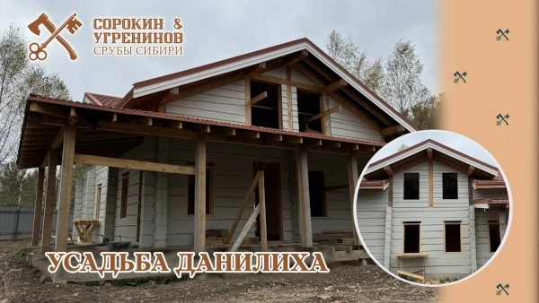 Строительство дома площадью 400м2 из лафета кедра