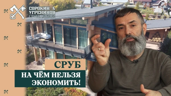 Уверен, что можно экономить на стройке?