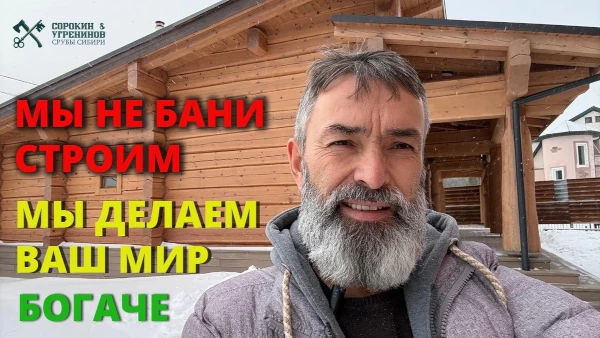 Лучше бани может быть только Баня!