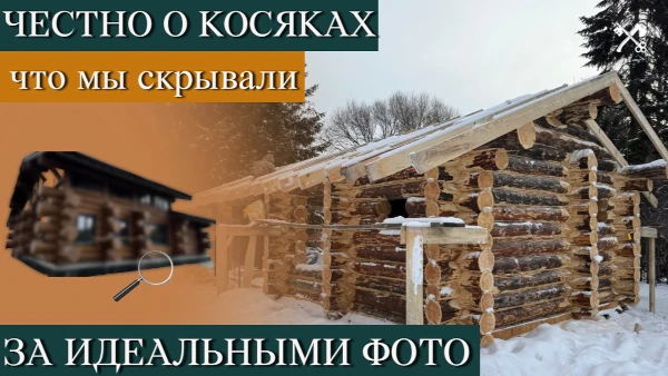 Возведение сруба на фундамент