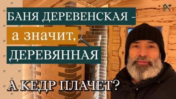 Современная парная в деревенском стиле